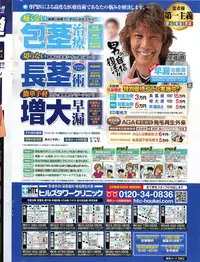 Action Pizazz 2013-11