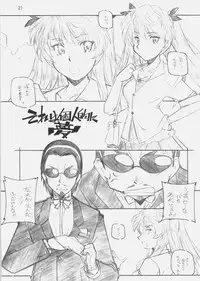 (SC40) [Maruarai (Arai Kazuki)] MOSIMO. (Various)