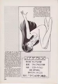 [Rhein no Mamori Shoukai (King 10Manbu, Jump 400Manbu)] Rape The Platonic (Urusei Yatsura)