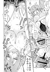 (C77) [ZNN (Fujise Akira, Zinan)] Calnus (Hi) Nisshi (Star Ocean 4) [Digital]