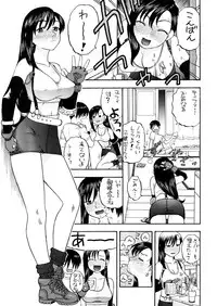 (COMIC1☆2) [Studio Wallaby (Niiruma Kenji)] Tifa to Yuffie to Yojouhan (Final Fantasy VII)