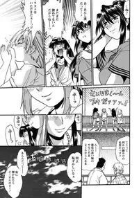 Namaiki! 2013-02 [Digital]