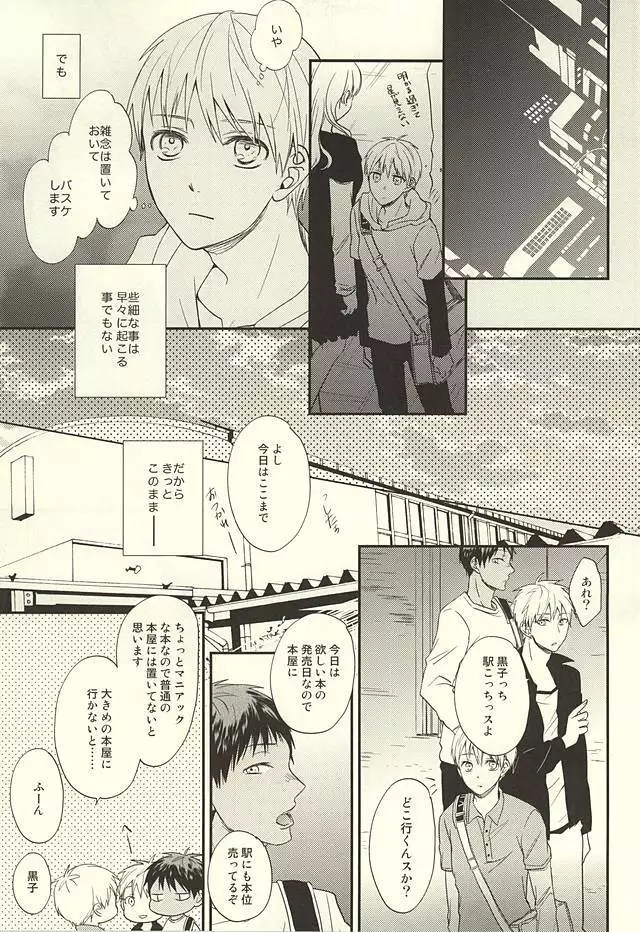 Endless End Roll