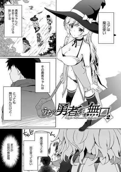 Uchi no Yuusha-sama wa Mukuchi