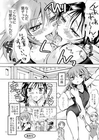 (C83) [peachpulsar (Mira)] Mousou Bukatsu Shoujo