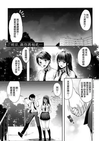 [Itou Nanami] Like a Lovedoll ~Dakara, Nandemo Shite Ageru~ | Like a Lovedoll～所以說、無論什麼要求都可以～ [Chinese] [Digital]