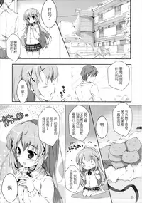 (CT27) [PINK CHUCHU (Mikeou)] Kimi ni koi Shiteru 2 (Gochuumon wa Usagi desu ka?) [Chinese] [CE家族社]