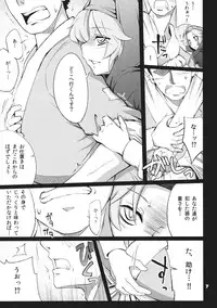 (C80) [Fujiiro Sabou (Fujii Jun)] Imitation×Fake (Touhou Project)
