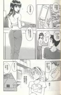 [Asamori Mizuki] Oshiete Maria 4 [Chinese]