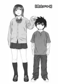 [Yarii Shimeta] Koi Suru Houkago