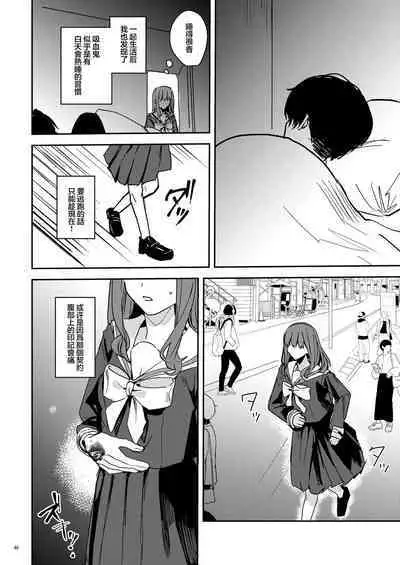 Yandere Kyuuketsuki no Shuichaku-ai Kankin x Keiyaku Sex