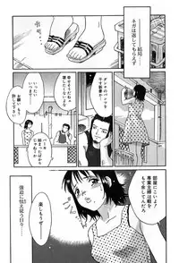 [Yamanobe Kitta] Itazura no Hate ...