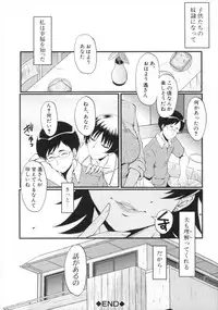 [SINK] Kimi ga Shiranai Mama no Koubi