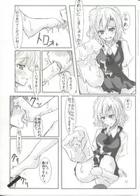 [Sweet Milk Shake(tora)] →↓+K東方紅魔脚 (Touhou Project)