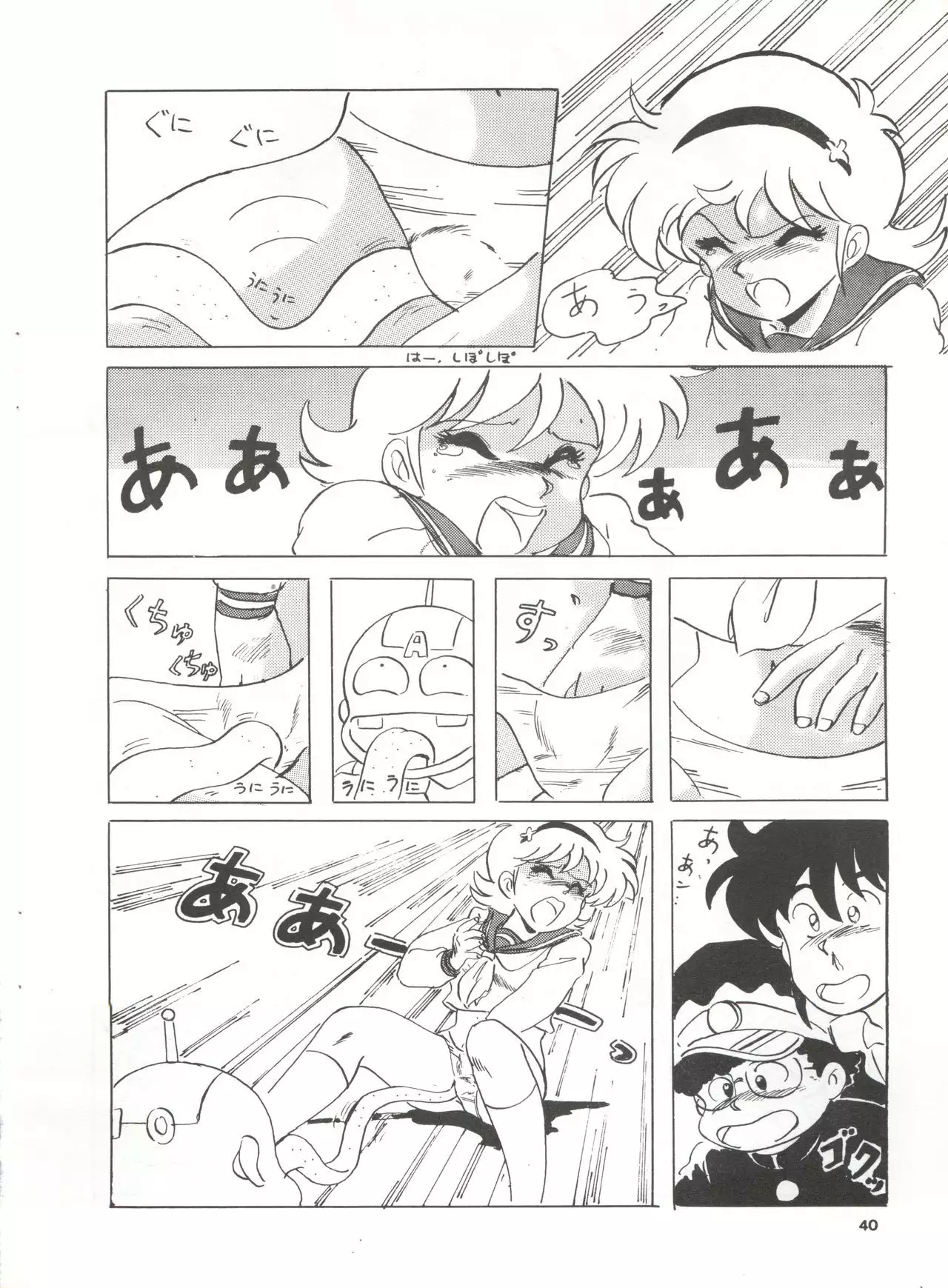 YATTE! YATTE! Mission 1