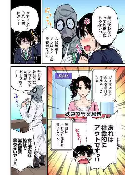 Oretoku Shuugakuryokou ~Otoko wa Jyosou shita Ore dake!! Ch. 1-15