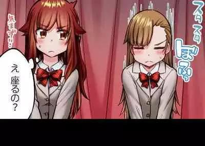 [Toyo] Asoko Araiya no Oshigoto ~Kataomoichuu no Aitsu to Onnayu de~ | Traditional Job of Washing Girl's Body CH.222-223