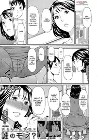 [Takasugi Kou] Itoshi no Musuko wa Dare no Mono ? | To Whom do My Beloved Child(’s penis) Belong To Ch. 1-2 [English] [desudesu]