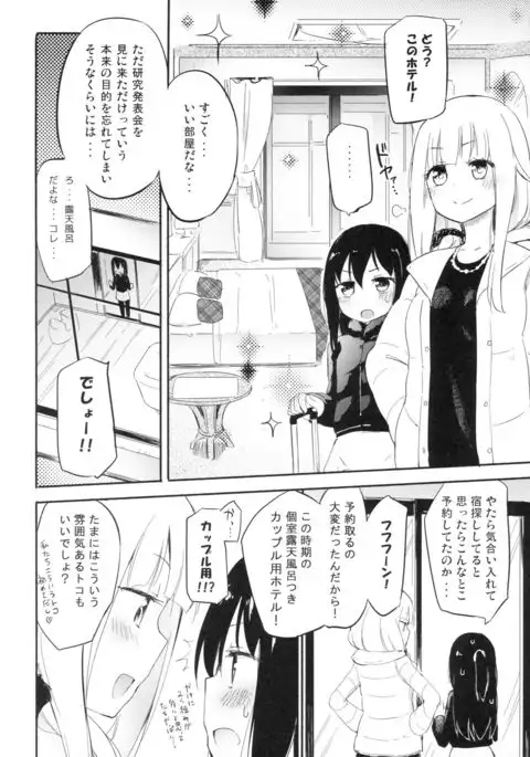 Magical Nipple Kiss 5