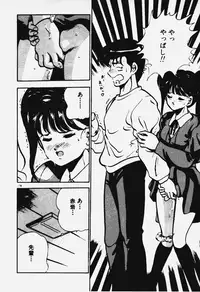 [Maakou] Ano Musume to H Chance