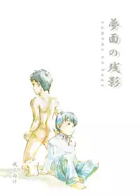 [BOX (Tsukumo Gou)] Yumemo no Kage | Traces of a Dream [English] [CDG Scans] [Digital]