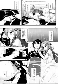 (C86) [Digital Lover (Nakajima Yuka)] DL AW&SAO Soushuuhen (Accel World, Sword Art Online) [Chinese] [脸肿汉化组]