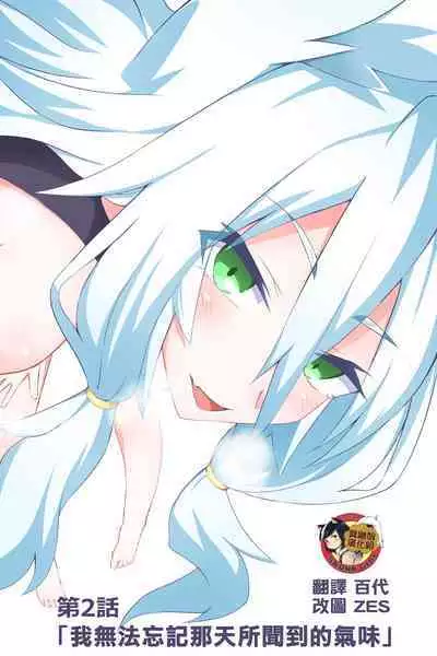 Fanbox Manga Ch. 1 "Kinsoguchi?" + Ch. 2 "Ano Hi Kaida Nioi o Boku wa Wasurenai"