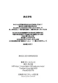 (Bokura no Love Live! 19) [Nuno no Ie (Moonlight)] Eli to Issho Adult Video Hen (Love Live!)