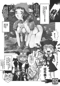 (C66) [RiceCandy (Okome)] Ergonomics Reverse