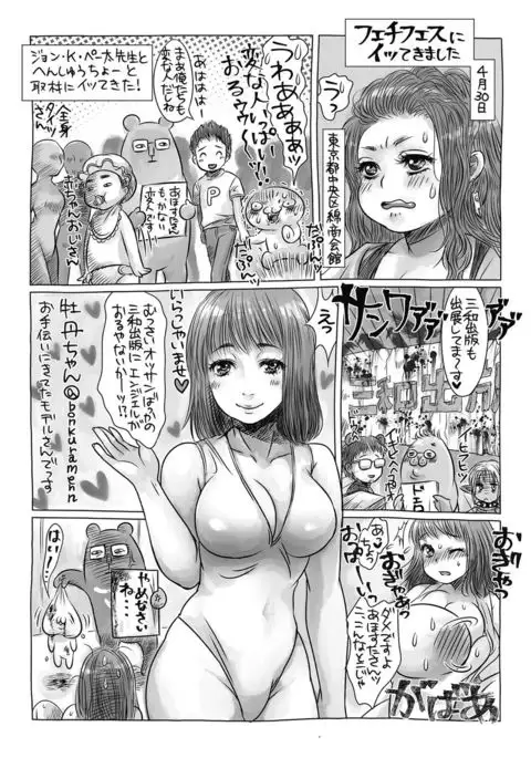 COMIC Masyo 2017-07