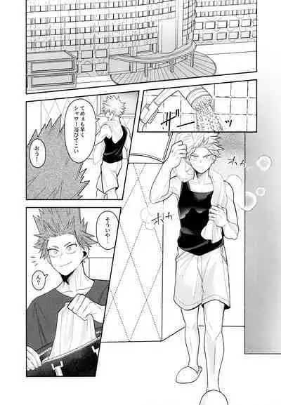 Go around I'm going on an exploding trip.