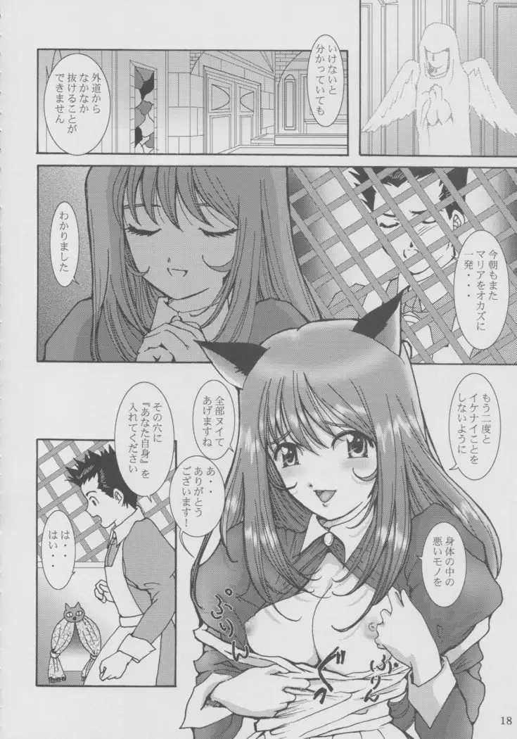 Maid Taisen Plus