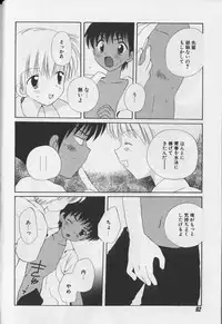 [Anthology ] EROS 5 Toshishita Seme no Recipe