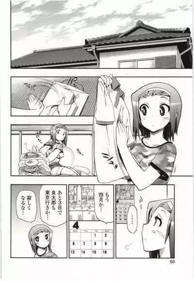 Kono Yo wo Hana ni Suru Tameni - To Make This World a Flower vol 1