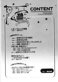 [Hino Satoshi] Koi no Marchen