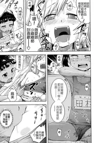 [Yam] Oni-chan no Suki Ni Site!? [Chinese] [Badluck1205#42]