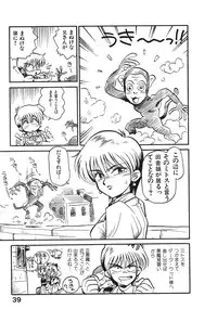 [Souma Tatsuya] Soreike!! Chanpon PART 2