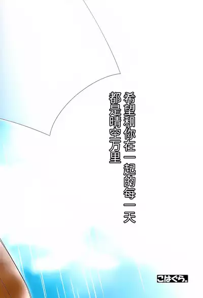 (Unison In 3) [Kohakura. (Kohaku.)] Fine Color Day | 雨过天晴 (Mahou Shoujo Lyrical Nanoha) [Chinese] [透明声彩汉化组]