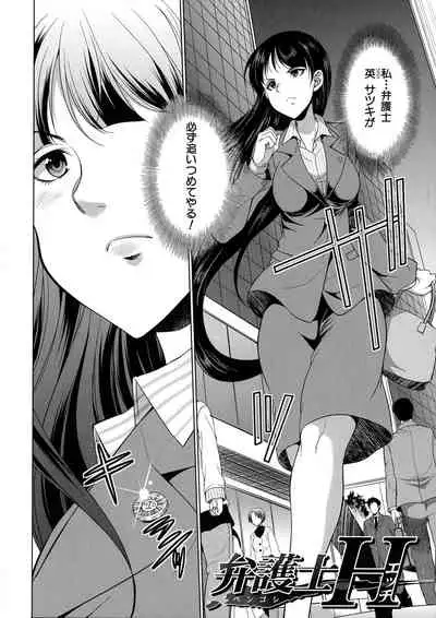 [Tsukushita Kaguya] Bengoshi -> Futanari -> Namahaishin - Attorney Futanari Live Broadcast