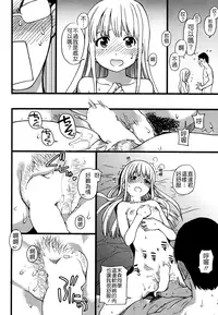 [Shiwasu no Okina] Nudist Beach ni Shuugakuryokou de!! Ch. 3 (COMIC Aun 2014-10) [Chinese] [Badluck1205]