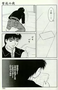 [Ogami Wolf] Shion no Yoru