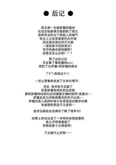 Welcome to Succubus World