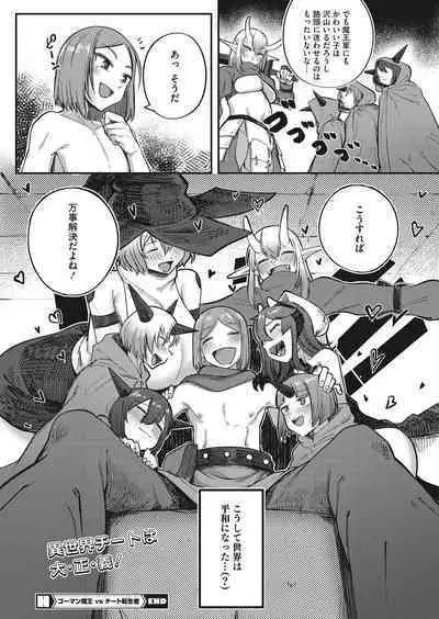 COMIC HOTMILK 2022-11