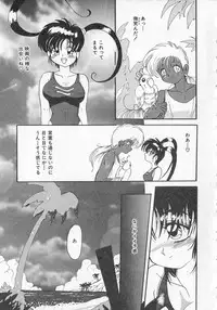 [Tom Tamio] Ai ga Tenkomori