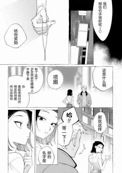 [dotsuco] Sweet Suffering