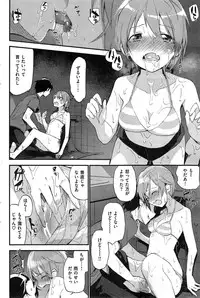 COMIC Kairakuten 2014-12