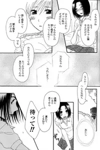 [Anthology] Yuri Hime Wildrose Vol.2