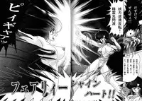 [Kamitou Masaki] Seirei Tokusou Fairy Saber Inchuu Jiken