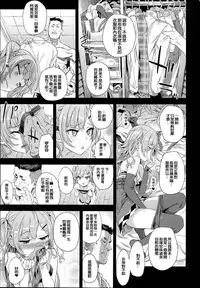 (C93) [Fatalpulse (Asanagi)] Kuso Namaiki na Do S Musume ni Suiminyaku o (Azur Lane) [Chinese] [洨五組]