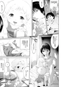 [Anthology] Shounen Shikou 17 - Natsuyasumi Special